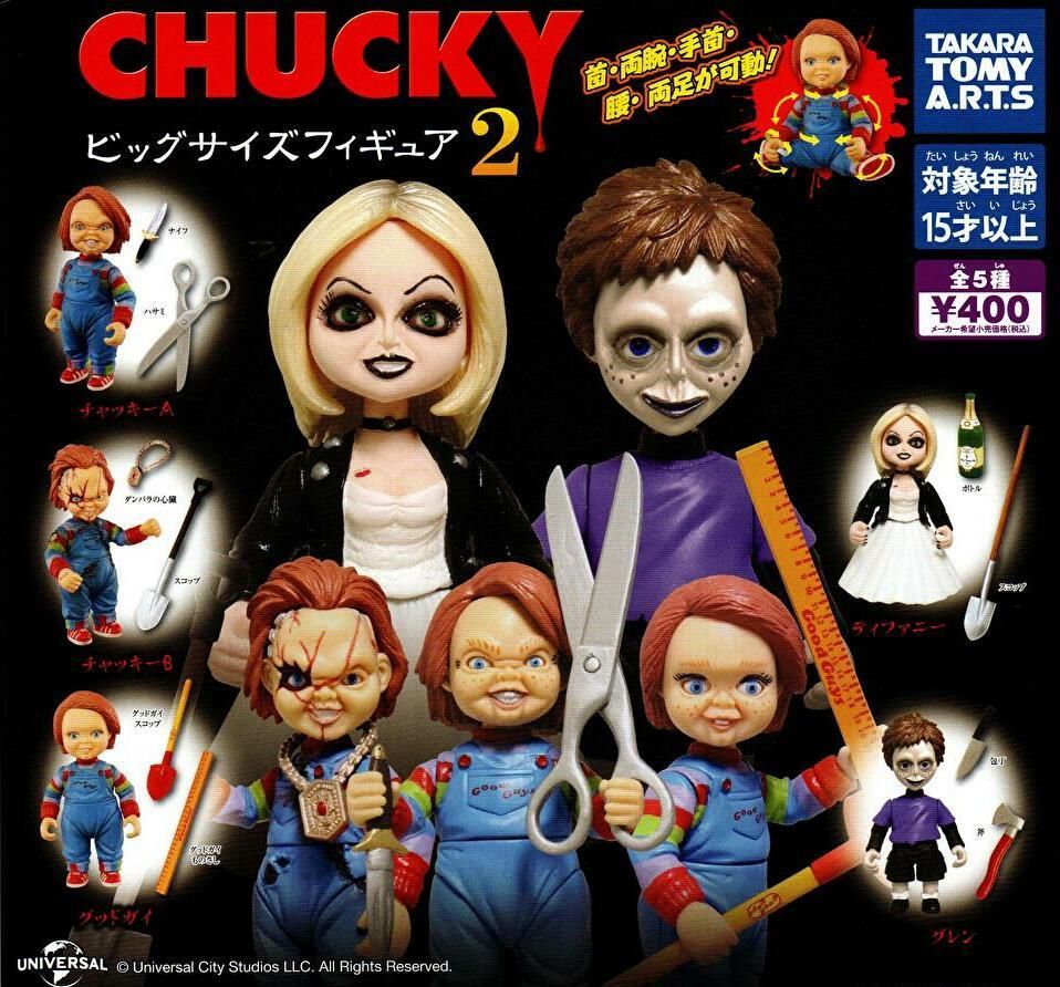 楽天市場】チャッキー ぬいぐるみ(フィギュア|コレクション 楽天市場】チャッキー ぬいぐるみ(フィギュア|コレクション