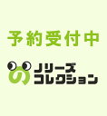 【9月予約】おねむたん 鬼滅の刃 陸ノ型 全5種 - 全5種フルコンプ