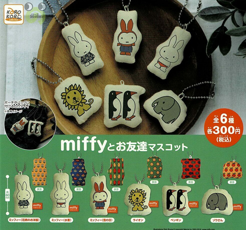 【送料無料】ミッフィー miffy とお友達マスコット 全6種 コンプリート 1