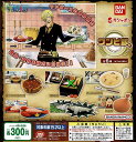 【送料無料】ワンピース ワンピ飯 フィギュアコレクション 5種 セット