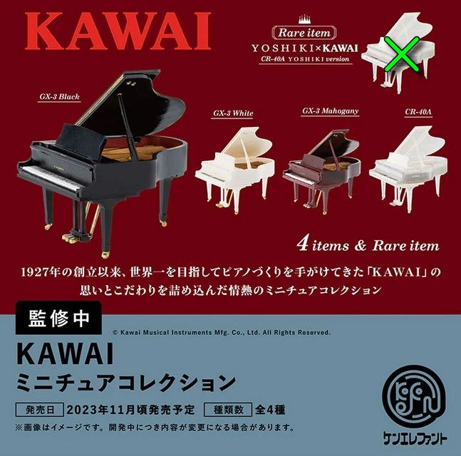 【送料無料】KAWAI ミニチュアコレクション レア除く 全4種 セット