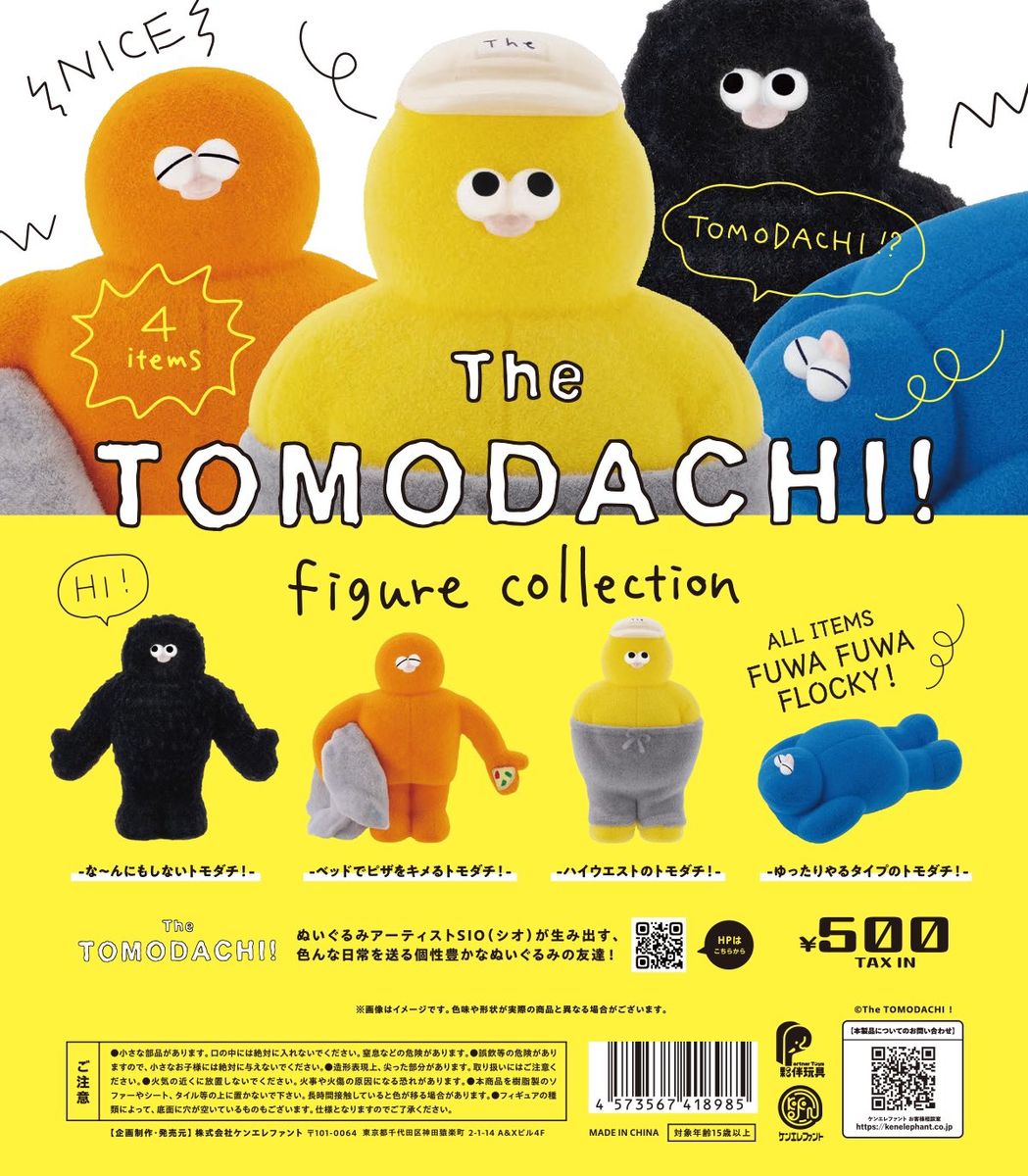 ともだちはくま 1番くじ ふせん 4つセット｜Yahoo!フリマ（旧
