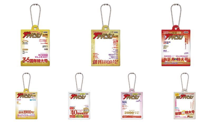 【送料無料】ザテレビジョン だれでもアクリルチャーム 全7種 コンプリートのサムネイル