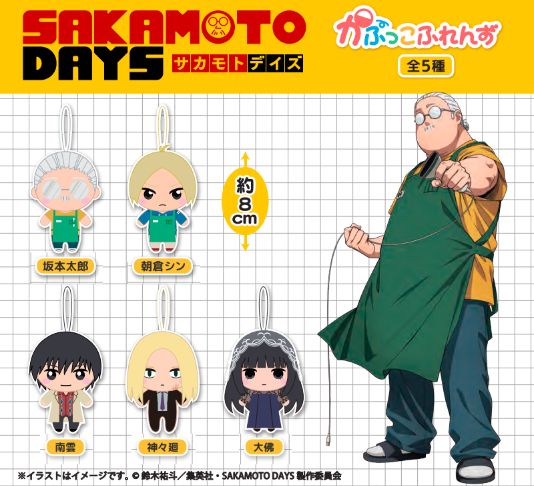 楽天市場】SAKAMOTO DAYS ちびぐるみvol.1の通販 楽天市場】SAKAMOTO DAYS ちびぐるみvol.1の通販