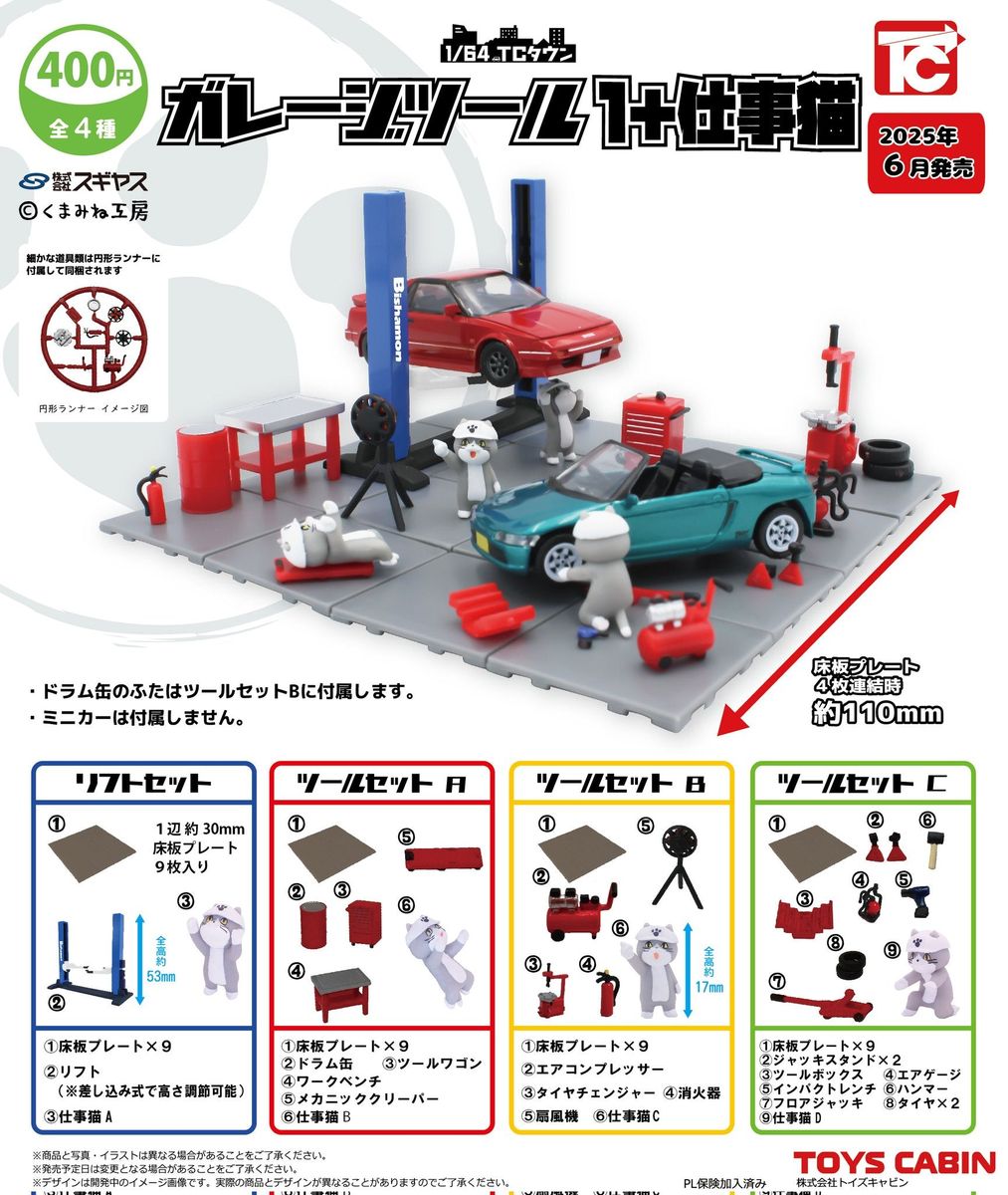 楽天市場】1/64 ガレージの通販 楽天市場】1/64 ガレージの通販