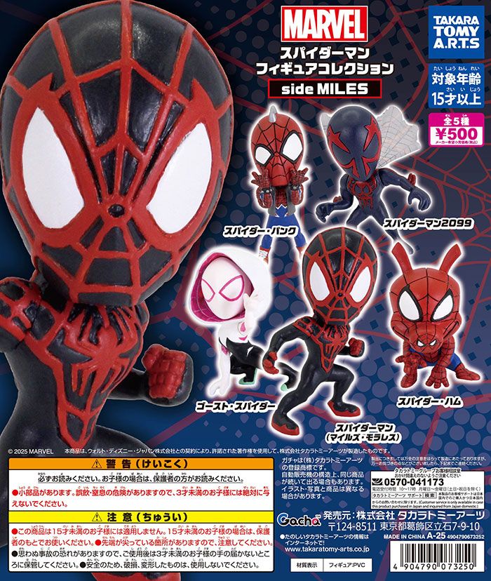 楽天市場】ガチャガチャ セット スパイダーマンの通販 楽天市場】ガチャガチャ セット スパイダーマンの通販