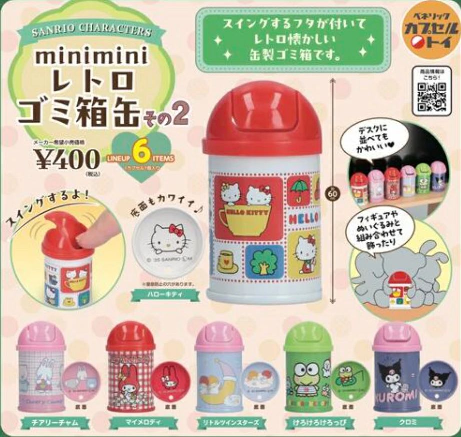 楽天市場】サンリオ レトロ(ホビー)の通販 楽天市場】サンリオ レトロ(ホビー)の通販