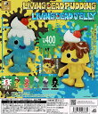 【送料無料 】 リビングデッド LIVING DEAD PUDDING & LIVING DEAD JELLY 全5種 コンプリート
