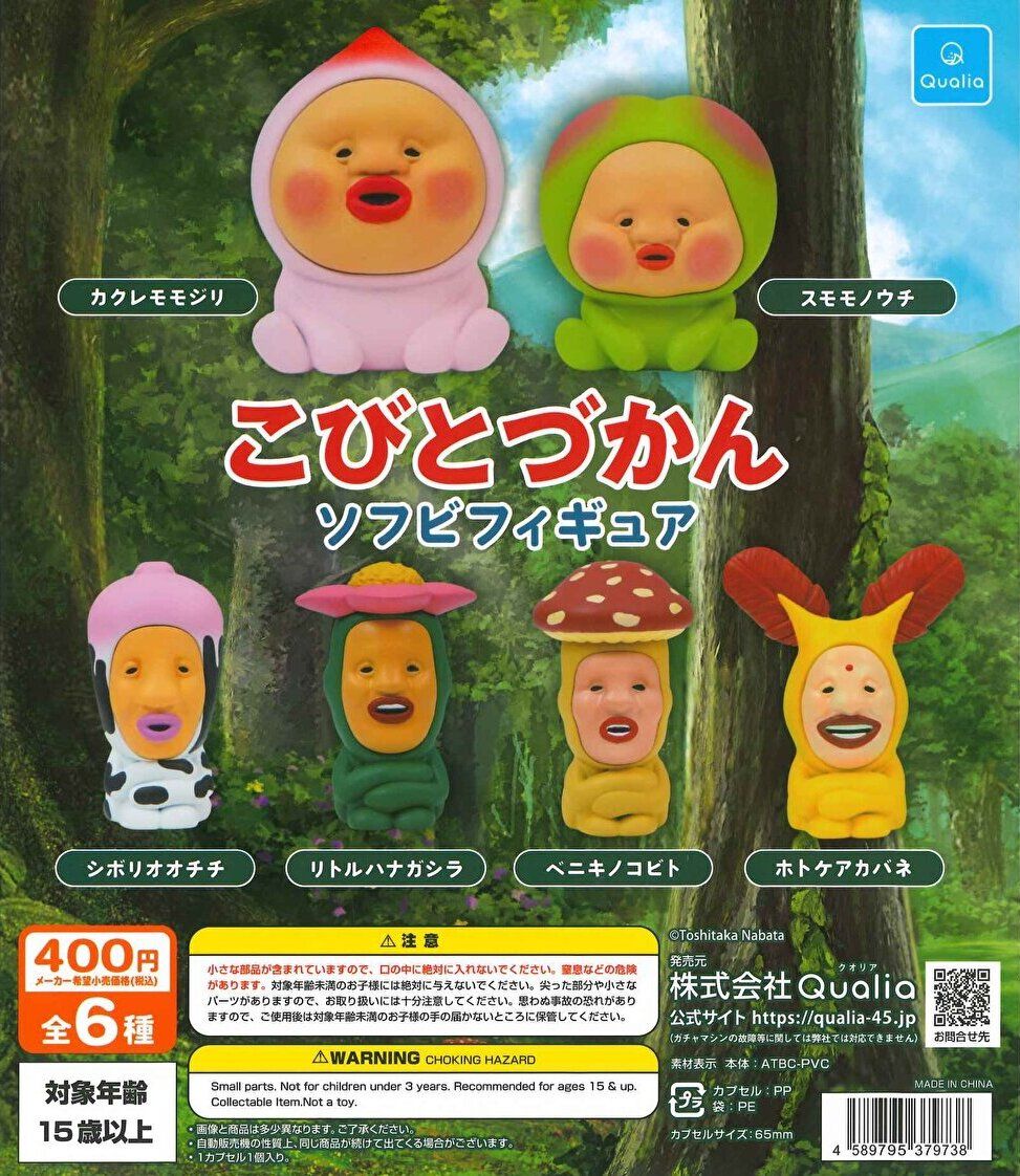 こびとづかん フィギュア 52個+3個 楽天市場】こびとづかん フィギュアの通販