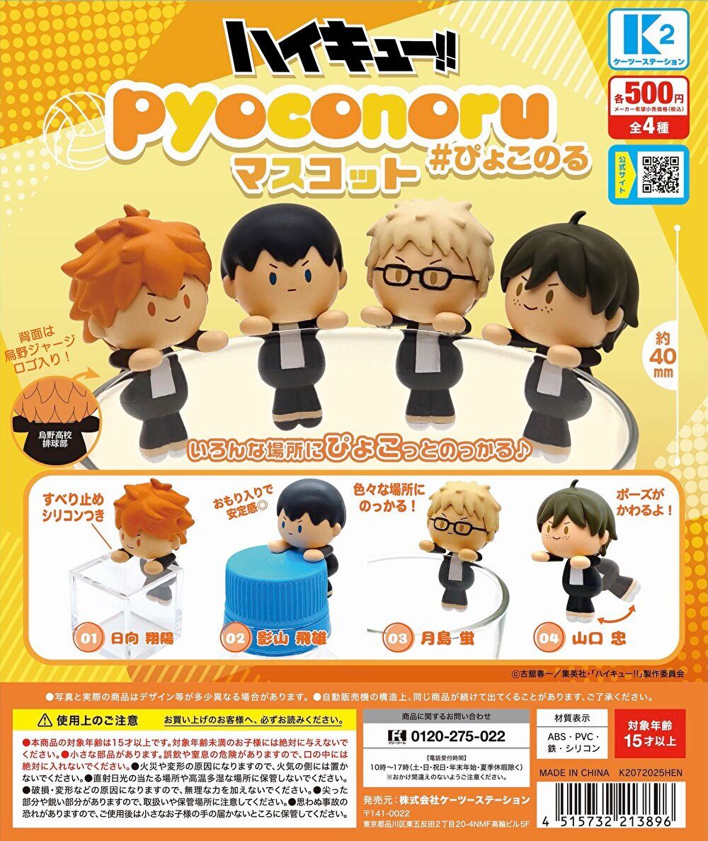 み*こ様 ハイキュー!! ハイチュウ 1ケース 12個入り 中身未開封 楽天市場】ハイキュー ハイチュウの通販