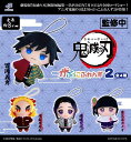 【12月予約】【送料無料】鬼滅の刃 かぷっこふれんず2 全4種 コンプリート