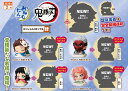 【2月予約】【送料無料】おねむたん 鬼滅の刃 スペシャルリミックス肆 全5種 コンプリート