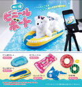 【11月予約】【送料無料】ぬい用ビニールボート 全5種 コンプリート