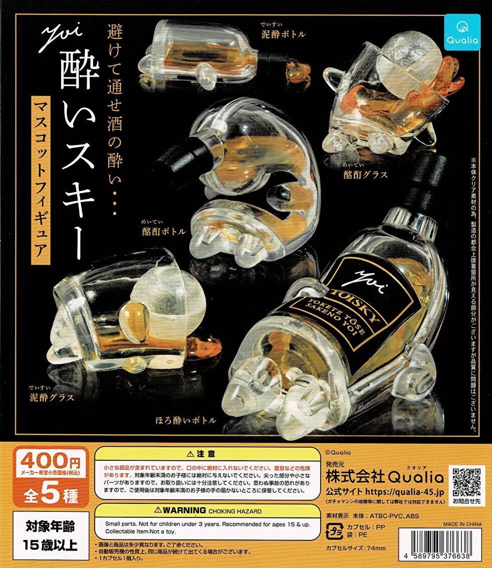 【送料無料】酔いスキー マスコットフィギュア 全5種 コンプリート