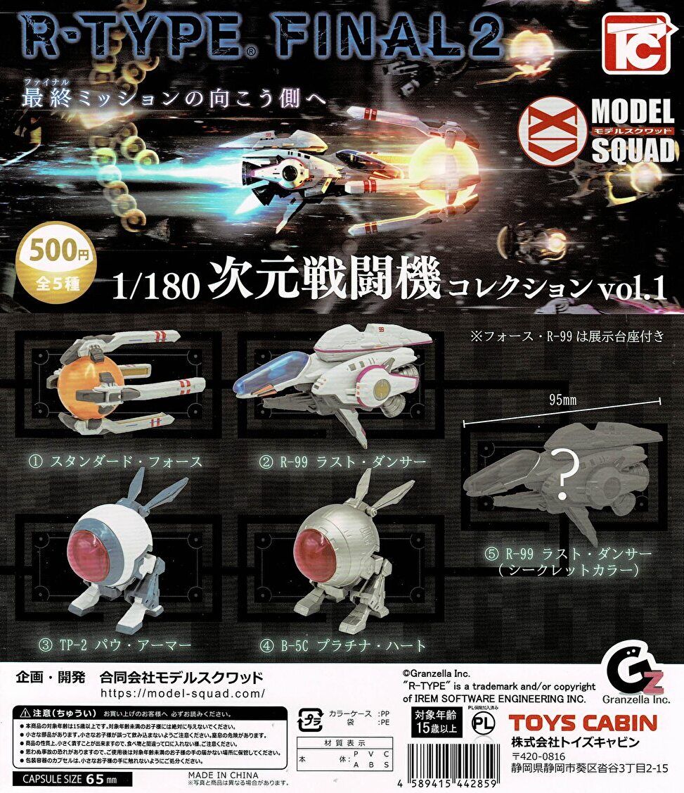 ̵R-TYPE 1/180Ʈ쥯 vol.1 R-99 饹ȡ󥵡 åȥ顼 1