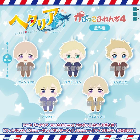 【4月予約】【送料無料】ヘタリア World&starf;Stars かぷっこふれんず4 全5種 コンプリート