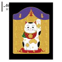 ノリタケ 陶額 “招き猫” ( 縁起物 開店祝い 開業祝い 新築祝い ギフトボックス入り 長寿祝い 記念品・景品 銘板・立札作成 おしゃれ プレゼント お祝い