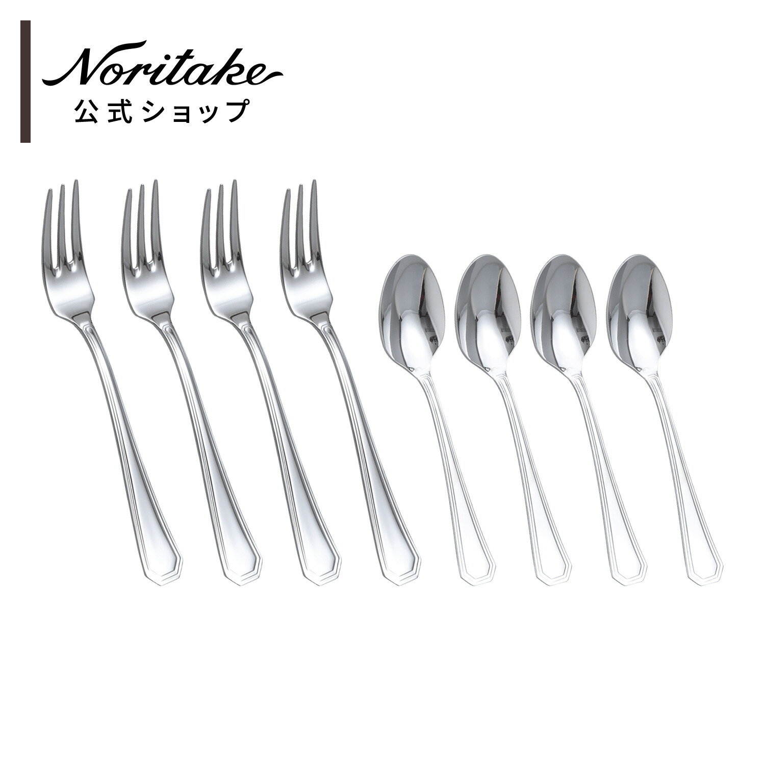 楽天市場】カトラリーセット（ブランドノリタケ）（箸・カトラリー