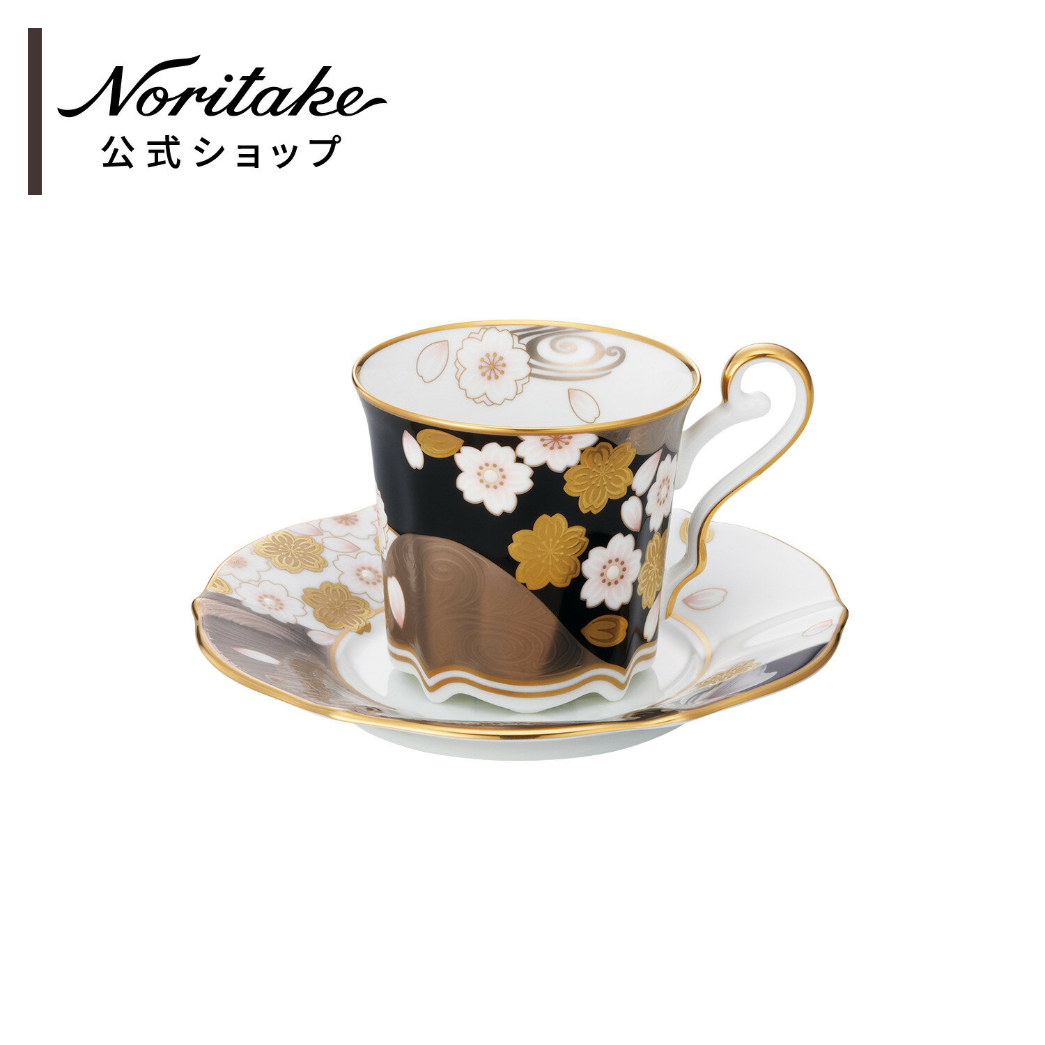 ノリタケ あやみなも コーヒーカップ&ソーサー(夜桜金銀彩) ( ギフトボックス入り ティーカップ コーヒーカップ 花柄 誕生日・記念日 母の日 長寿祝い 記念...