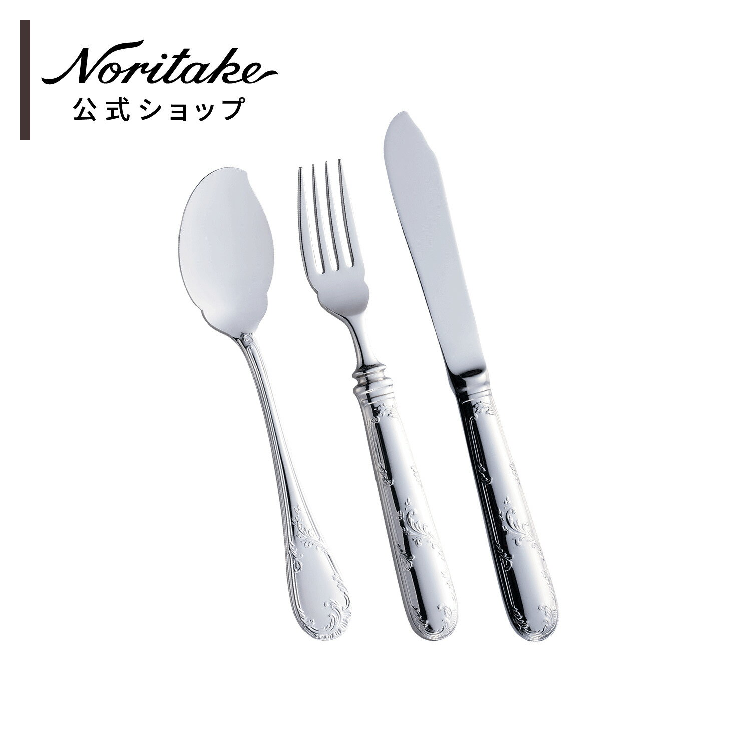 楽天市場】ノリタケ 食器(カトラリーセット|箸・カトラリー 楽天市場】ノリタケ 食器(カトラリーセット|箸・カトラリー