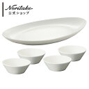 ノリタケ コンジュント 取り分けセットC 4人用