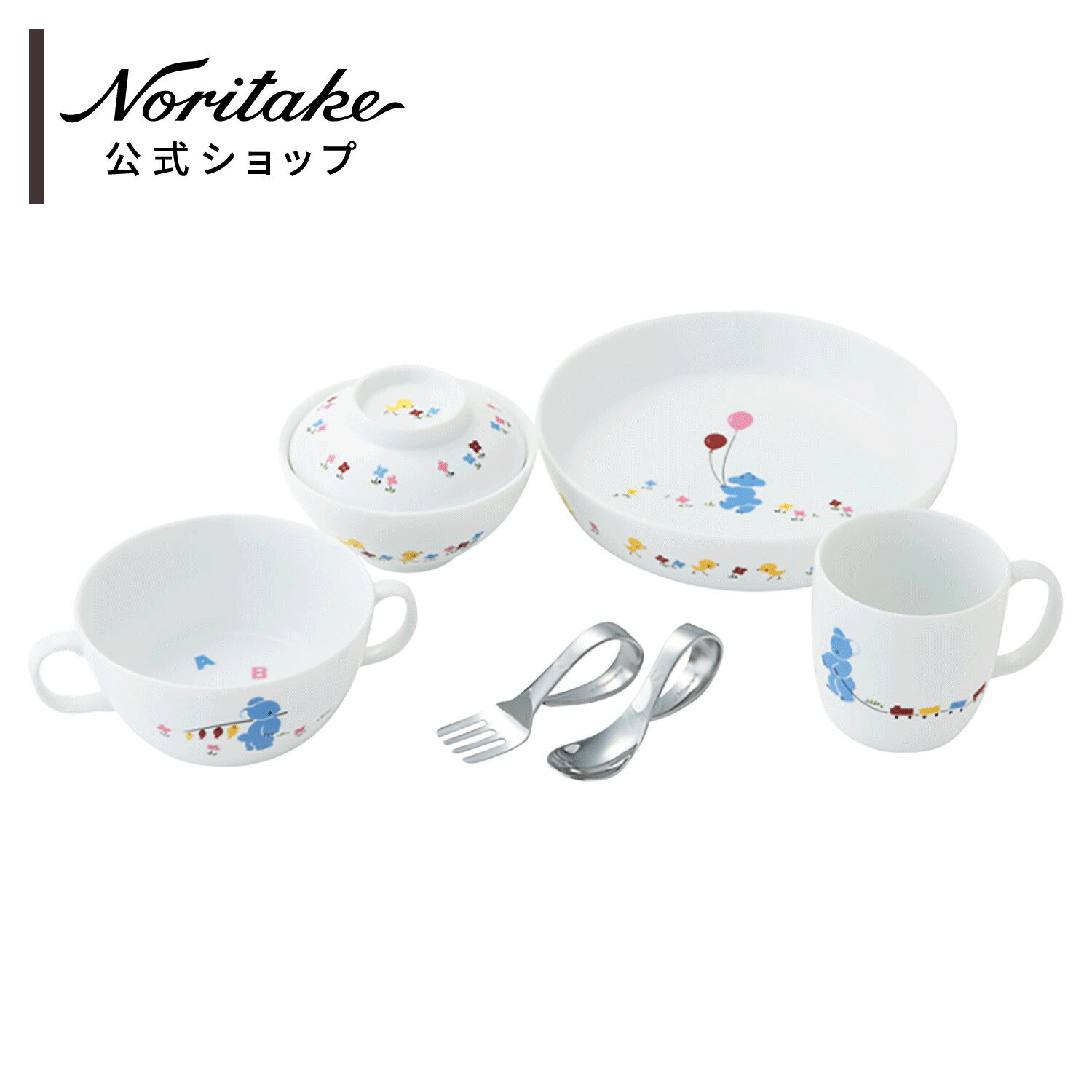 ノリタケ ファミリア子供食器NR 食器セットF(ブルー)(磁器) 食器 セット ギフトセット ベビー食器 子供用食器 離乳食 お食い初め プレゼント おしゃれ カトラリー 日本製 キッズプレート 出産祝い 電子レンジ