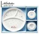ファミリア × ノリタケ 子供食器NR/食器セット(ブルー)(磁器) 食器 セット ギフトセット ベビー食器 子供用食器 離乳食 お食い初め プレゼント おしゃ...