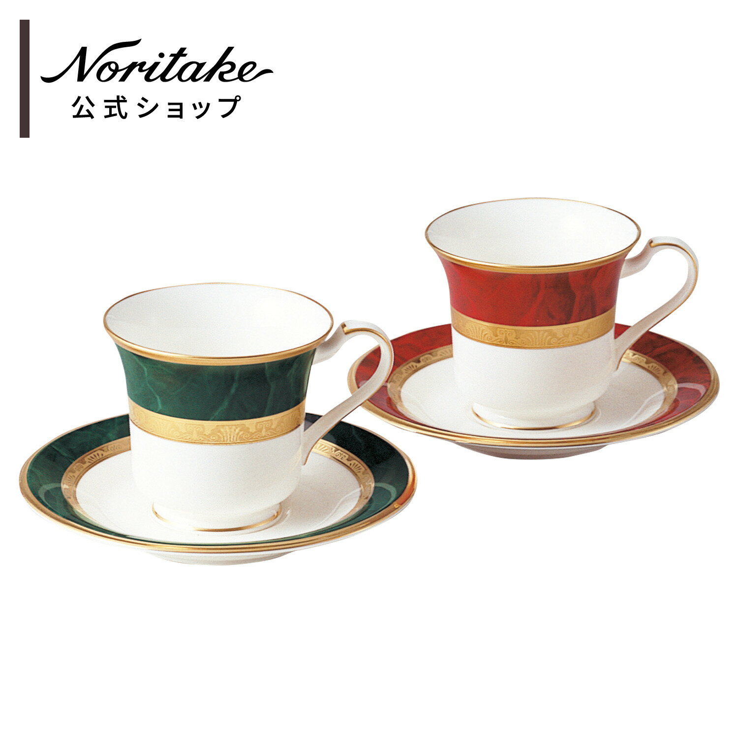 ノリタケ フィッツジェラルド&ヘミングウェイ アメリカンカップ&ソーサーペア ( ギフトボックス入り ティーカップ コーヒーカップ 新生活 誕生日・記念日 母の...