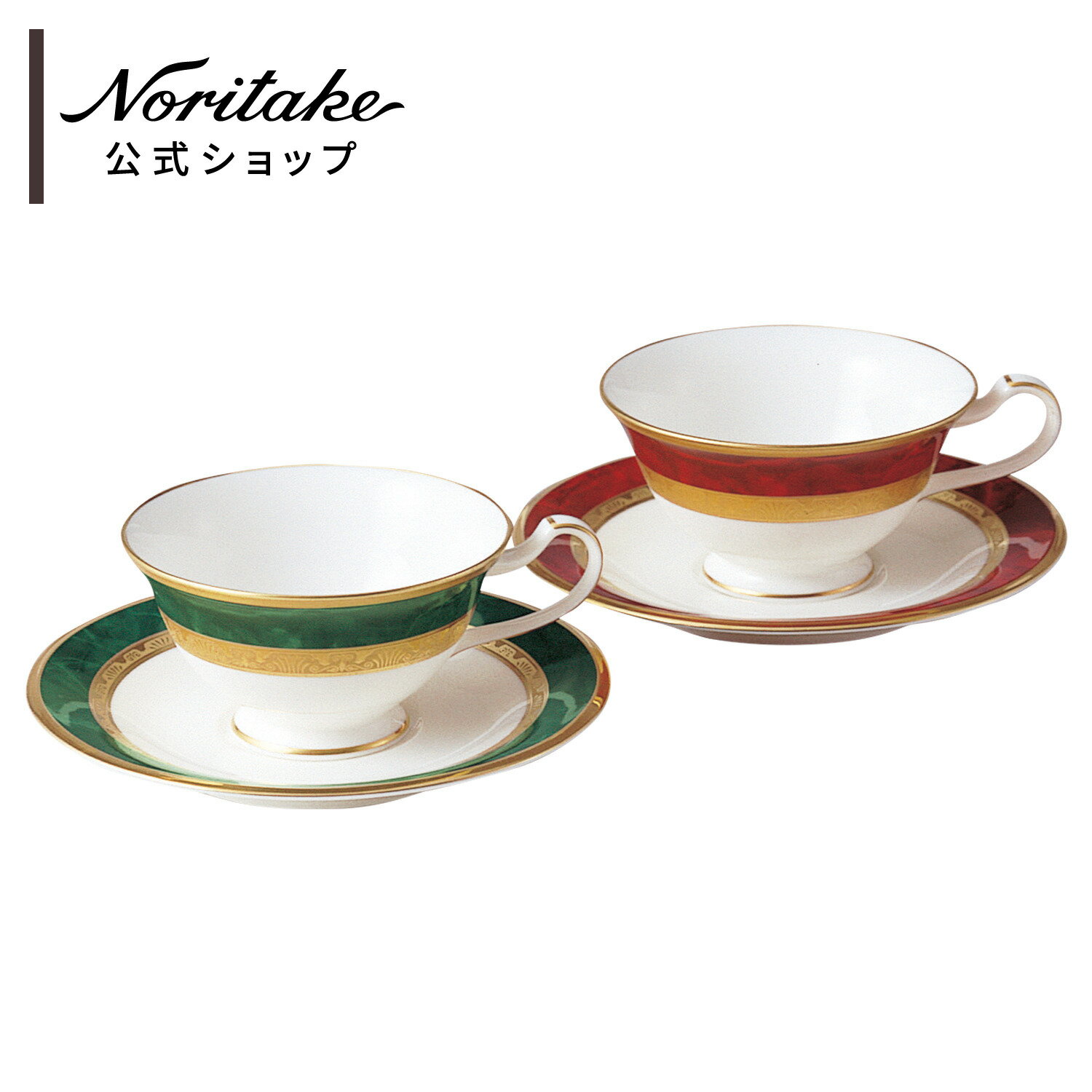 ノリタケ フィッツジェラルド&ヘミングウェイ カップ&ソーサーペア ( ギフトボックス入り ティーカップ コーヒーカップ 新生活 誕生日・記念日 母の日 父の日...