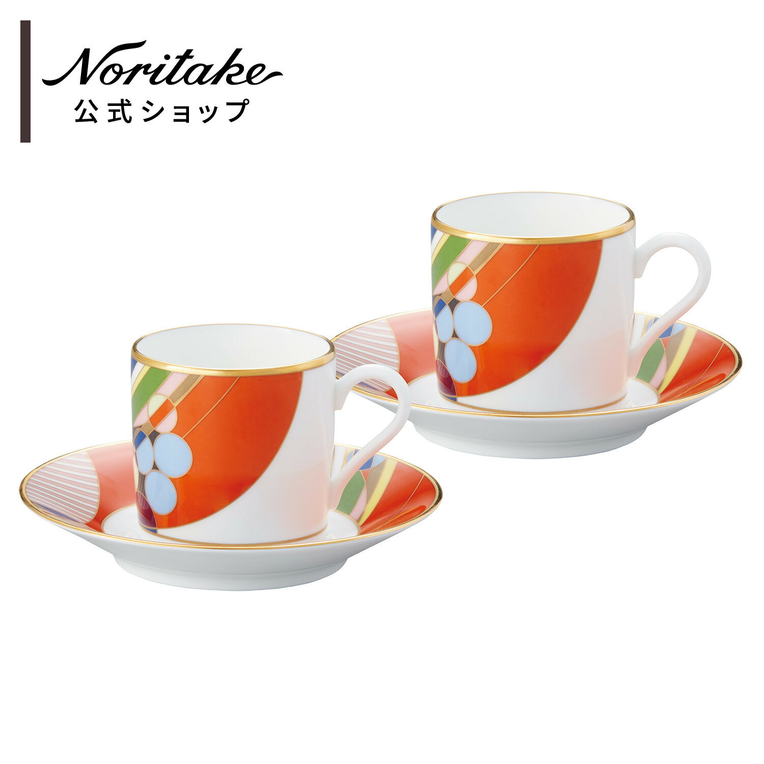 ロイヤルコペンハーゲン プリンセス コーヒーカップ＆ソーサー 200ml 1104059(1020520) 名入れ可有料 ※工賃別売り 【スペシャルラッピングB対応(別売り)】