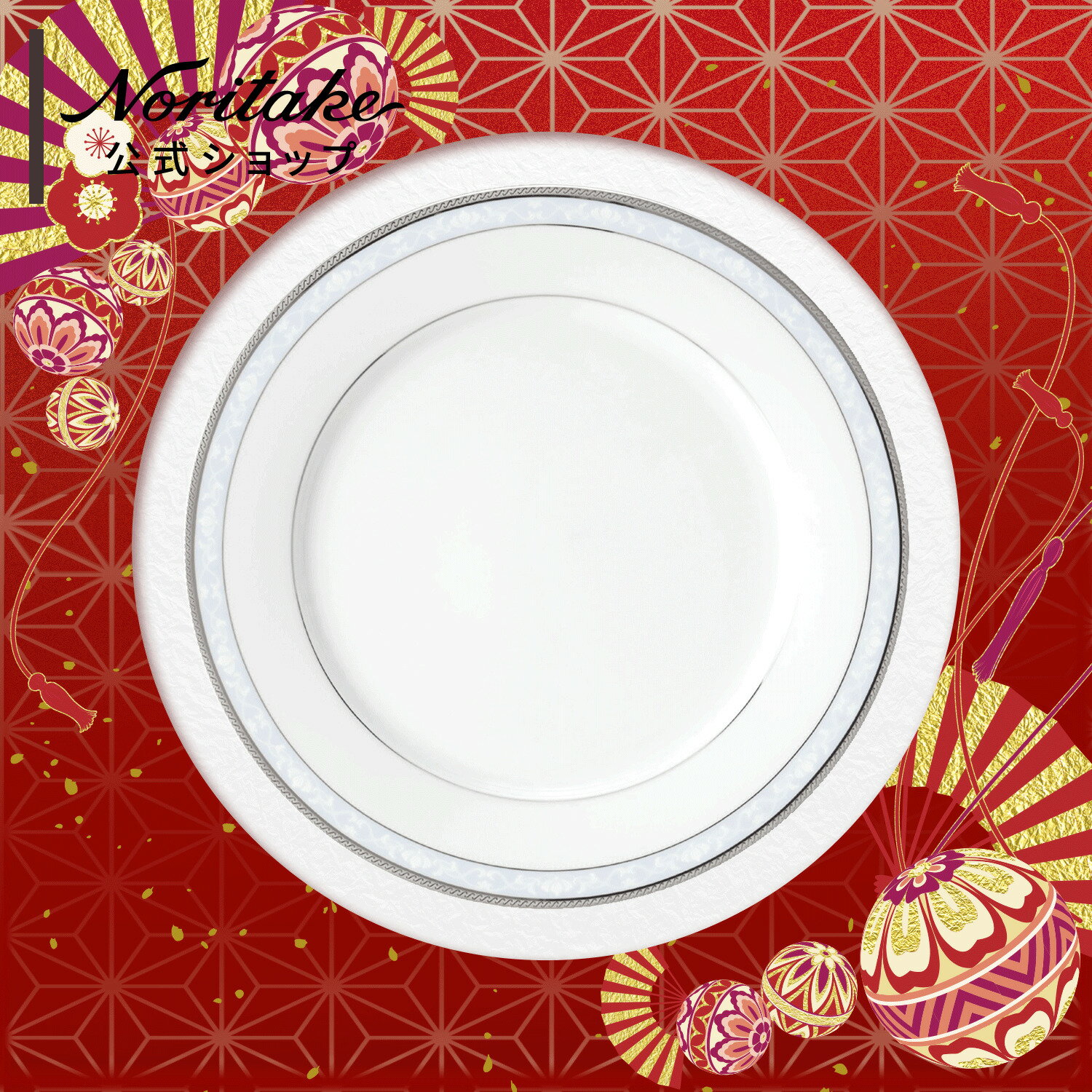 【16】2026ノリタケ福袋 ハンプシャープラチナ ディナーセット 2人用