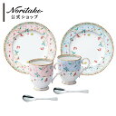 ノリタケ 花更紗 モーニングペア