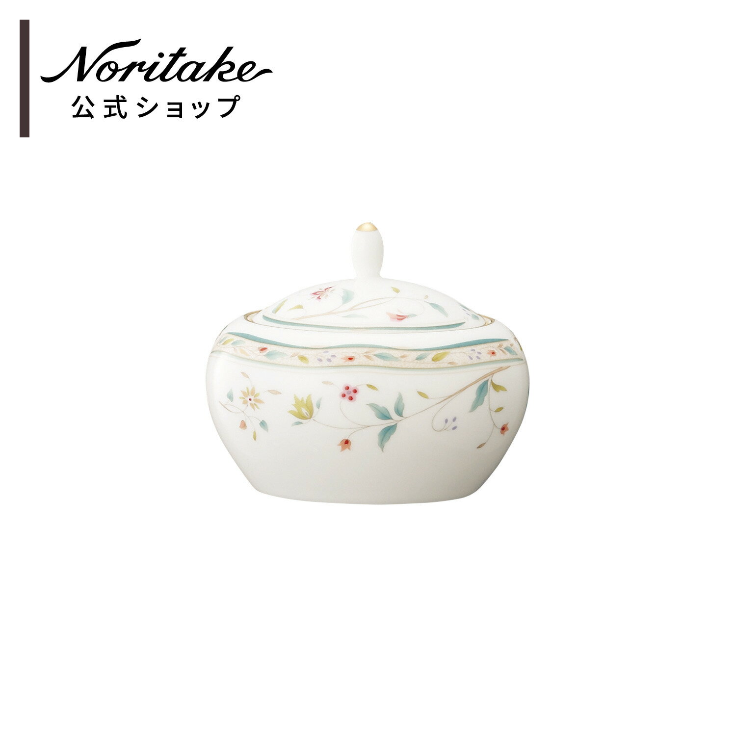 ノリタケ 花更紗 シュガー(小) ( ギフトボックス入り 花柄 新生活 おしゃれ プレゼント お祝い