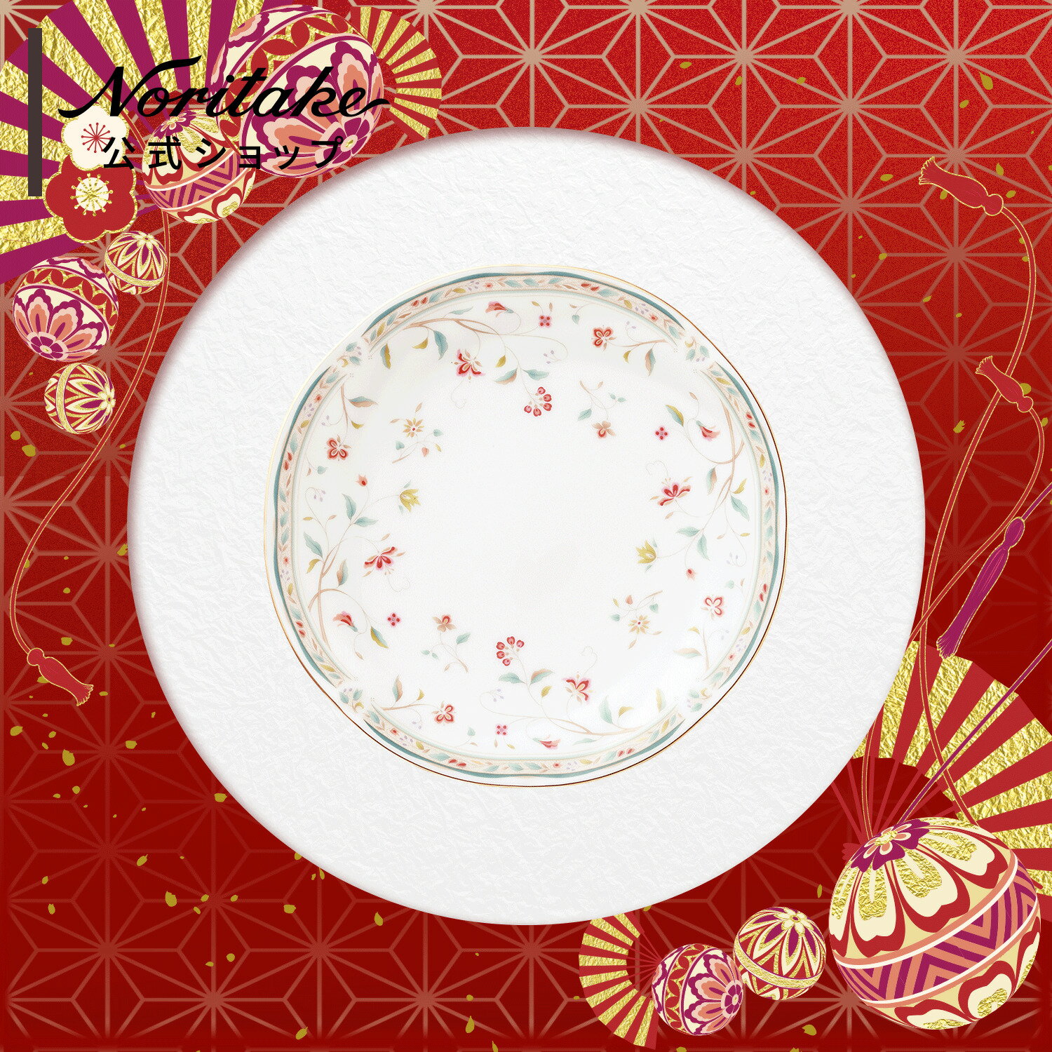 【25】2026ノリタケ福袋 花更紗 ティータイムセット 2人用