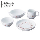 ノリタケ ライトステップ お子様セット(ピンク) / すくいやすい 食器 出産祝い 初膳 女の子 子ども食器 こども食器 子供食器 日本製 ベビー食器 離乳食 ...