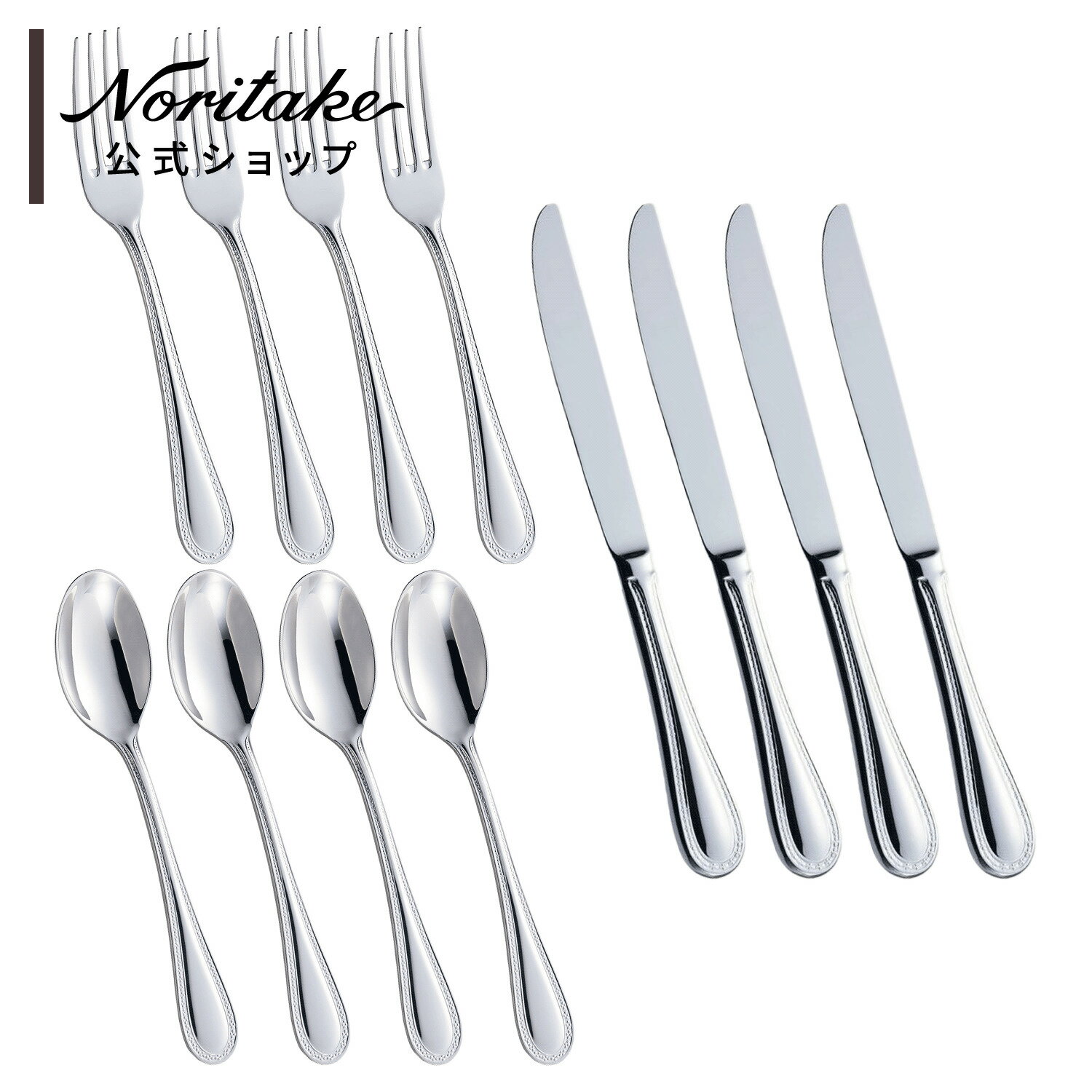 楽天市場】カトラリーセット（ブランドノリタケ）（箸・カトラリー