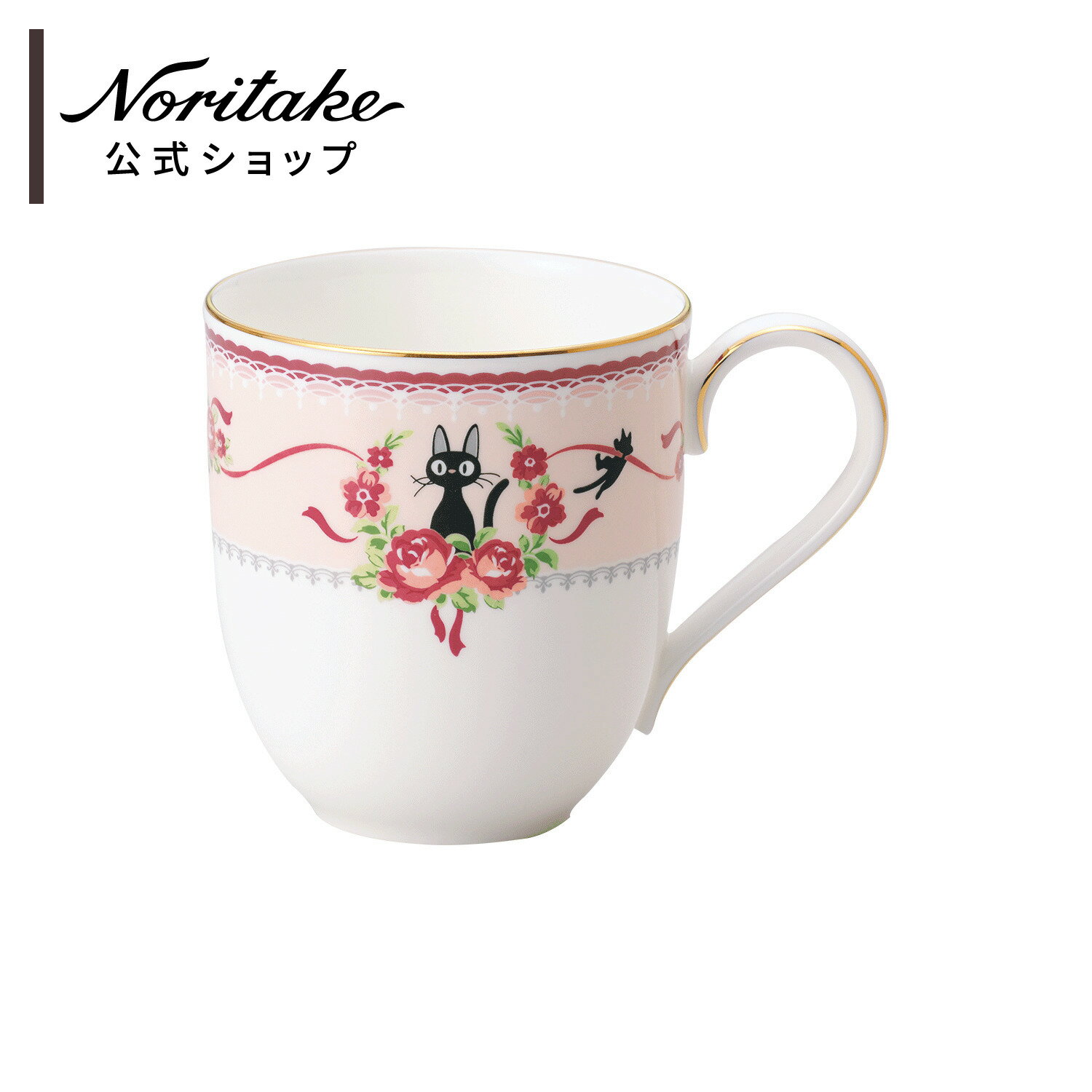 ノリタケ 魔女の宅急便 マグカップ(ピンク) ■ ギフトボックス入り 新生活 日常使い 結婚祝い 内祝い 記念品・景品 引出物 ピンク おしゃれ プレゼント お祝いのサムネイル