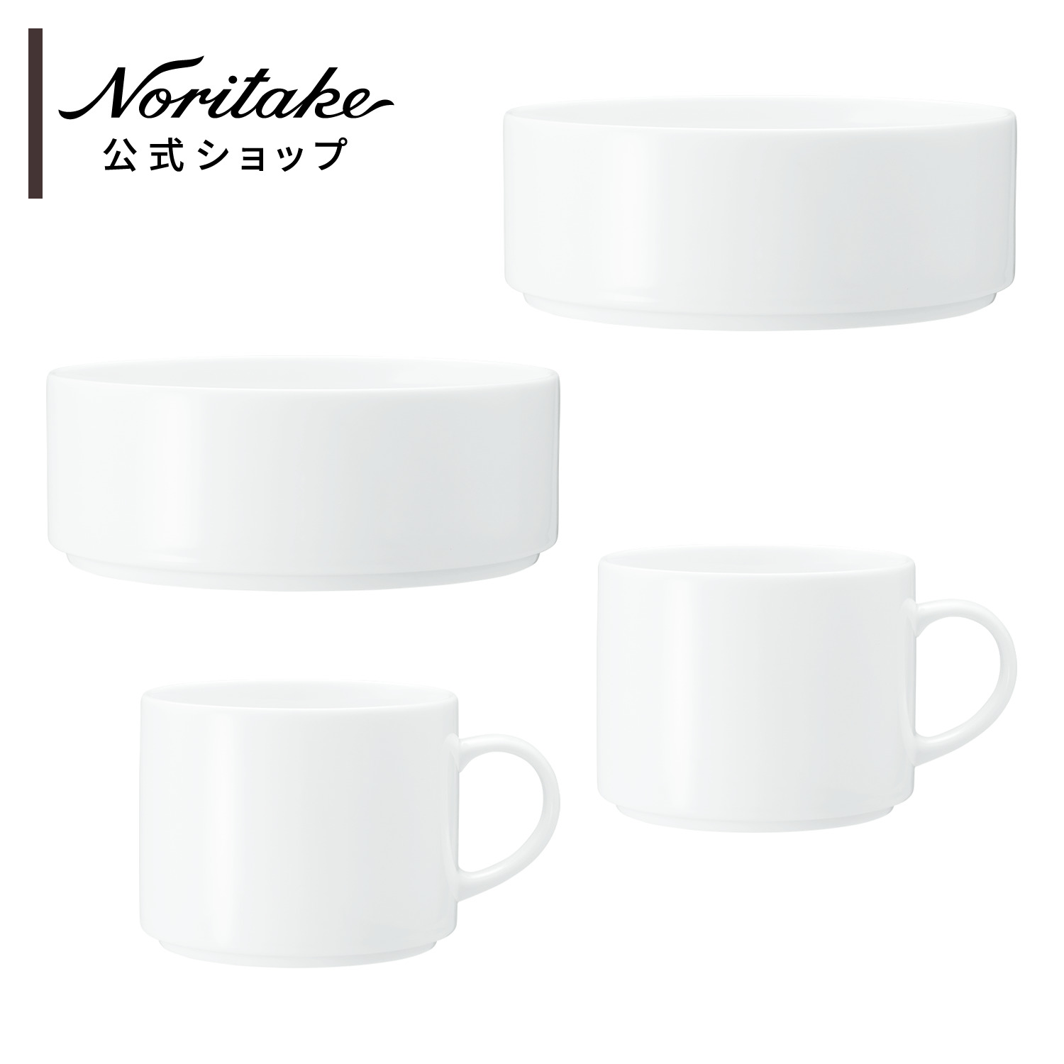 ［新生活キャンペーン2026］［ノリタケ］N4 Type II ホワイト ブランチペア