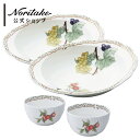 ノリタケ オーチャードガーデン ブランチセットA 2人用