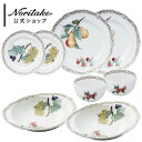 ノリタケ オーチャードガーデン ディナーセットA 2人用