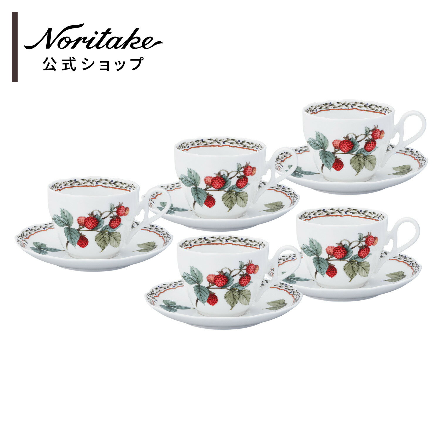 ノリタケ オーチャードガーデン カップ＆ソーサー(5客) ( 電子レンジ対応 ギフトボックス入り テ