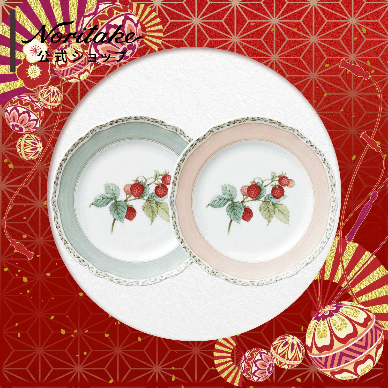 【3】2026ノリタケ福袋 オーチャードガーデン ブランチセット 2人用(一部アイテム色変り)