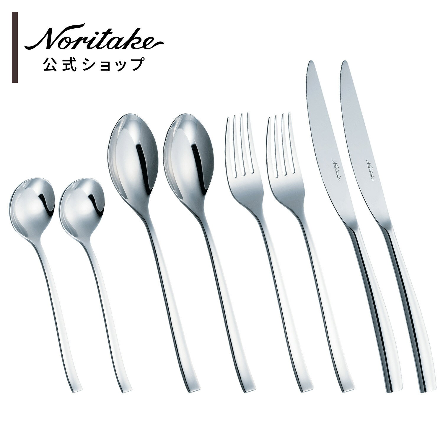 楽天市場】ノリタケ(カトラリーセット|箸・カトラリー):食器 楽天市場】ノリタケ(カトラリーセット|箸・カトラリー):食器