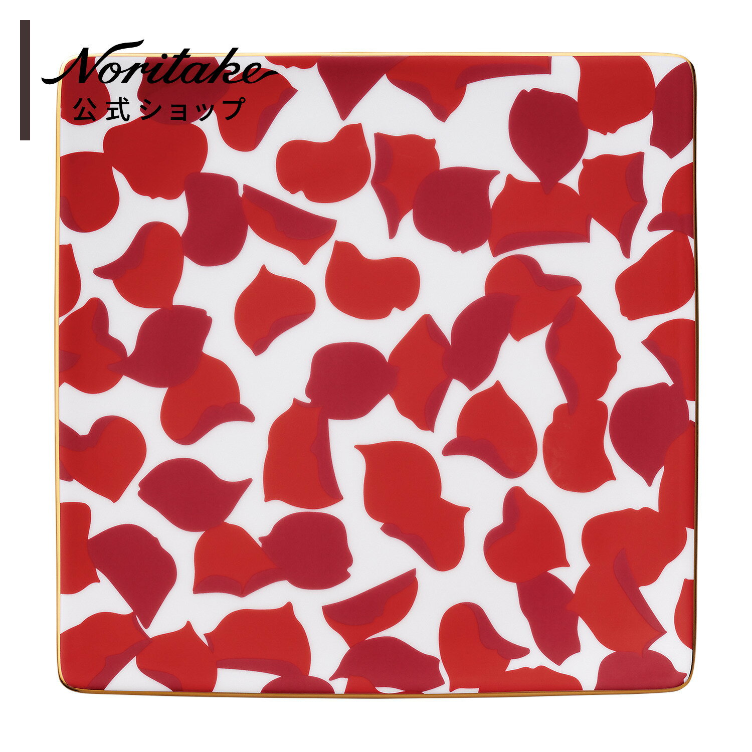 ノリタケ ローザロッサ 26.5cmスクエアプレート ( ギフトボックス入り ミート皿 ディナー皿 花柄 赤 おしゃれ プレゼント お祝い