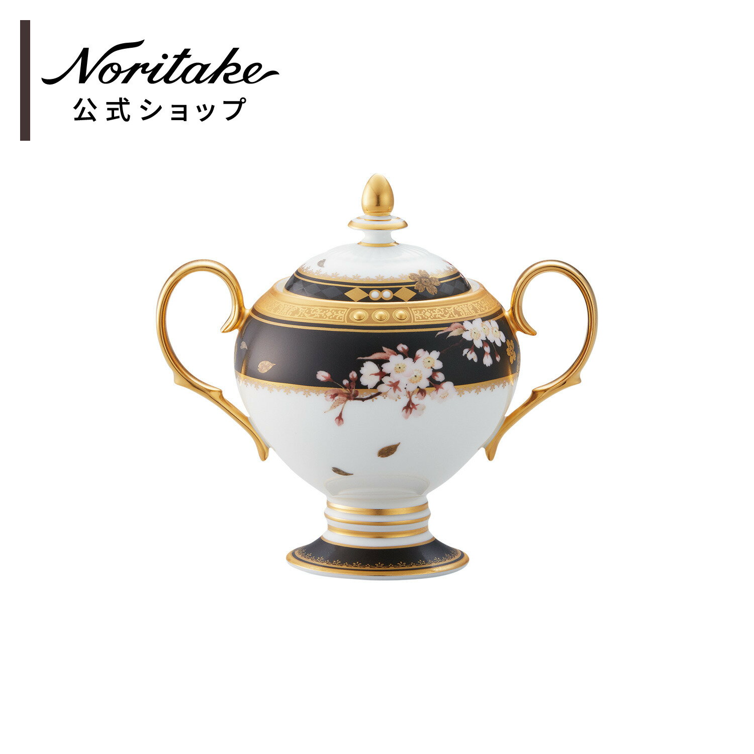 ノリタケ 四季彩舞曲 シュガー ( ギフトボックス入り おしゃれ プレゼント お祝い