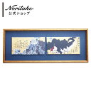 ■特別価格■紫舟×ノリタケ 陶額 「鯨波動図」(在庫限り)( 日本製 ギフトボックス入り