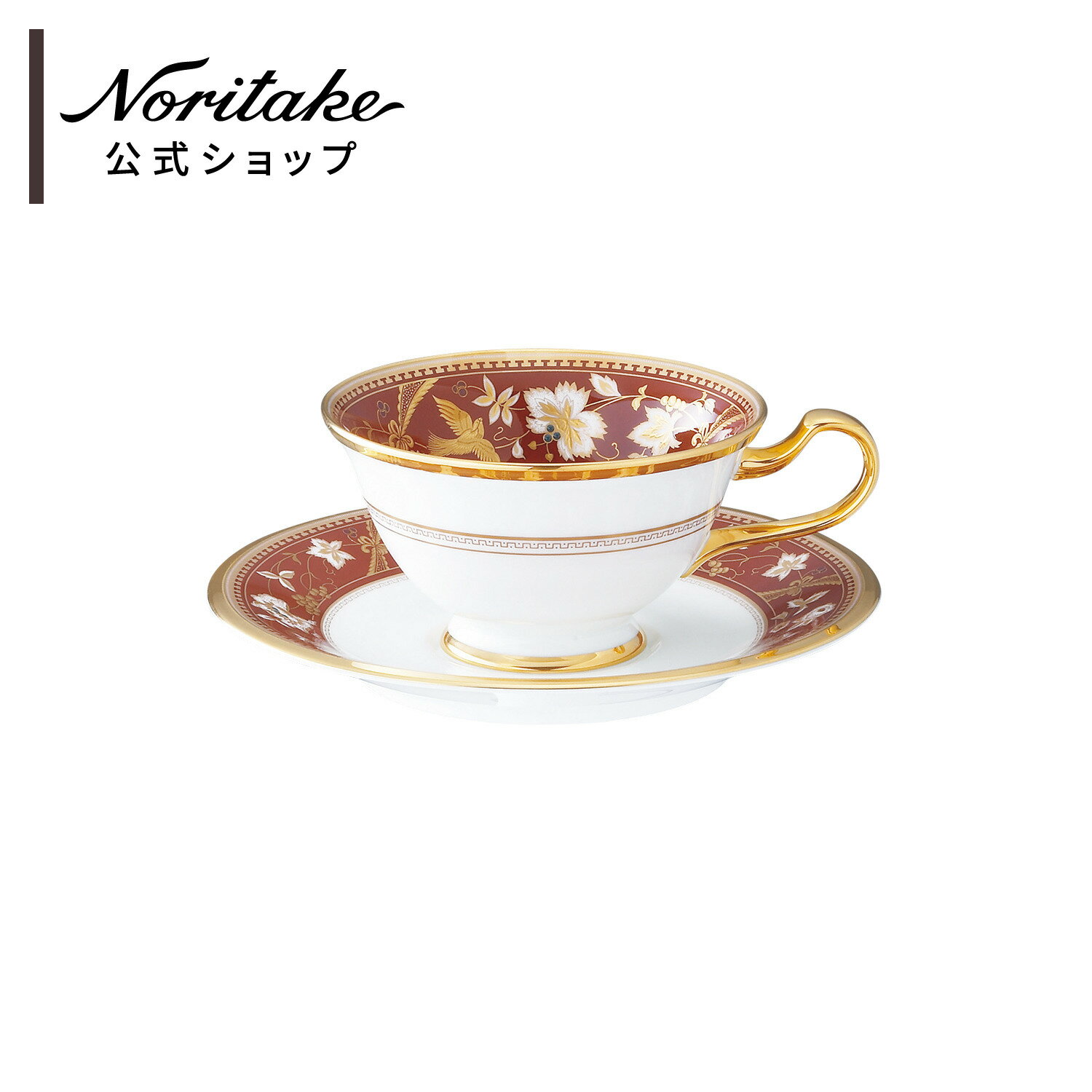 ノリタケ サブライム カップ&ソーサー(海老茶) ( ギフトボックス入り ティーカップ コーヒーカップ 花柄 結婚祝い 出産祝い 誕生日・記念日 母の日 父の日...