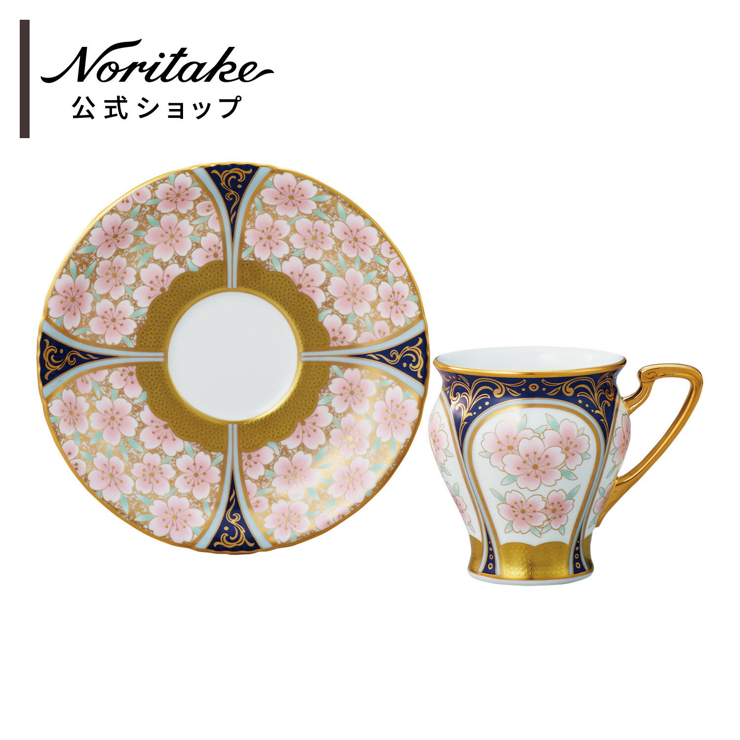 ノリタケ オマージュ コレクション コーヒーカップ＆ソーサー(色絵金彩桜文) ( 食器 軽い食器 ギフトボックス入り コーヒーカップ 花柄 誕生日・記念日 母の日 父の日 長寿祝い 記念品・景品 ピンク おしゃれ プレゼント お祝い