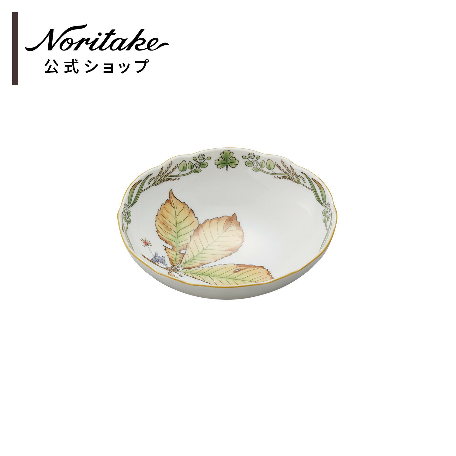 ノリタケ となりのトトロ 14.5cmボウル(コナラ) ( 電子レンジ対応 ギフトボックス入り 中鉢 取り皿