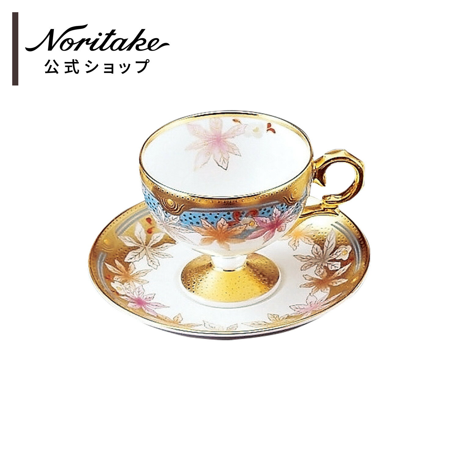 ノリタケ 和花コレクション カップ&ソーサー(楓) ( ギフトボックス入り ティーカップ コーヒーカップ 花柄 結婚祝い 誕生日・記念日 母の日 父の日 長寿祝...